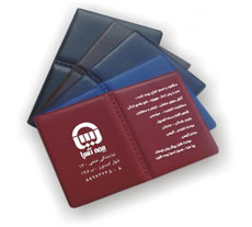 جلد بیمه و مدارک